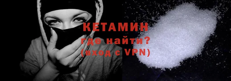 КЕТАМИН ketamine  Оханск 